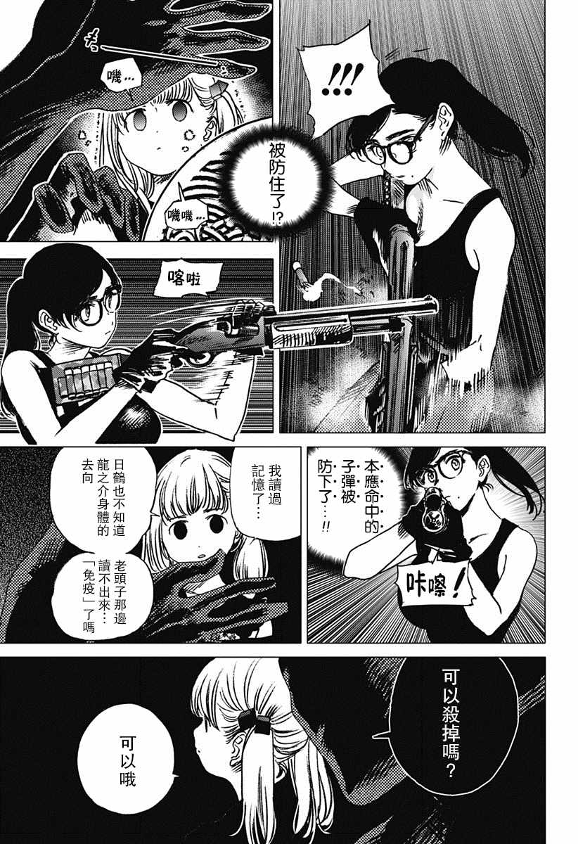 《夏日重现》漫画最新章节第57话免费下拉式在线观看章节第【3】张图片