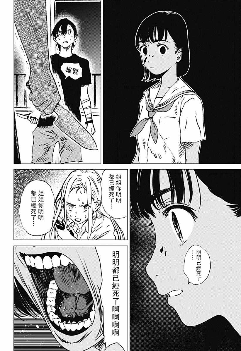 《夏日重现》漫画最新章节第36话免费下拉式在线观看章节第【14】张图片