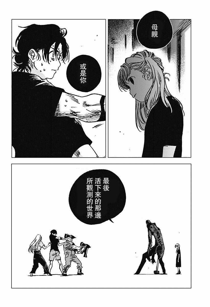 《夏日重现》漫画最新章节第66话免费下拉式在线观看章节第【16】张图片