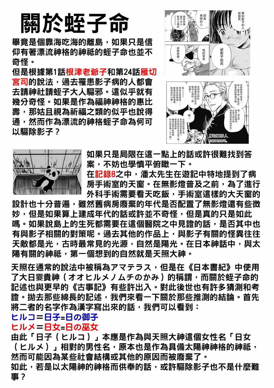 《夏日重现》漫画最新章节rendring 杂谈2免费下拉式在线观看章节第【2】张图片