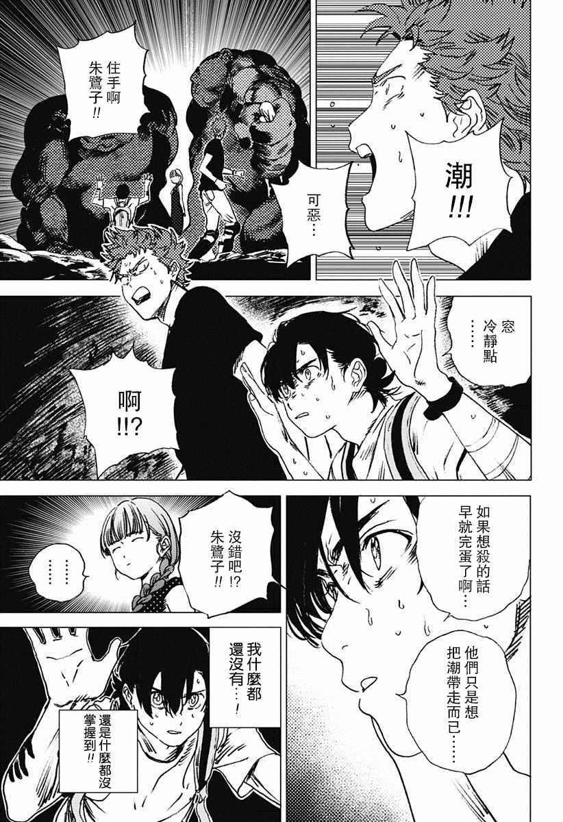 《夏日重现》漫画最新章节第56话免费下拉式在线观看章节第【4】张图片