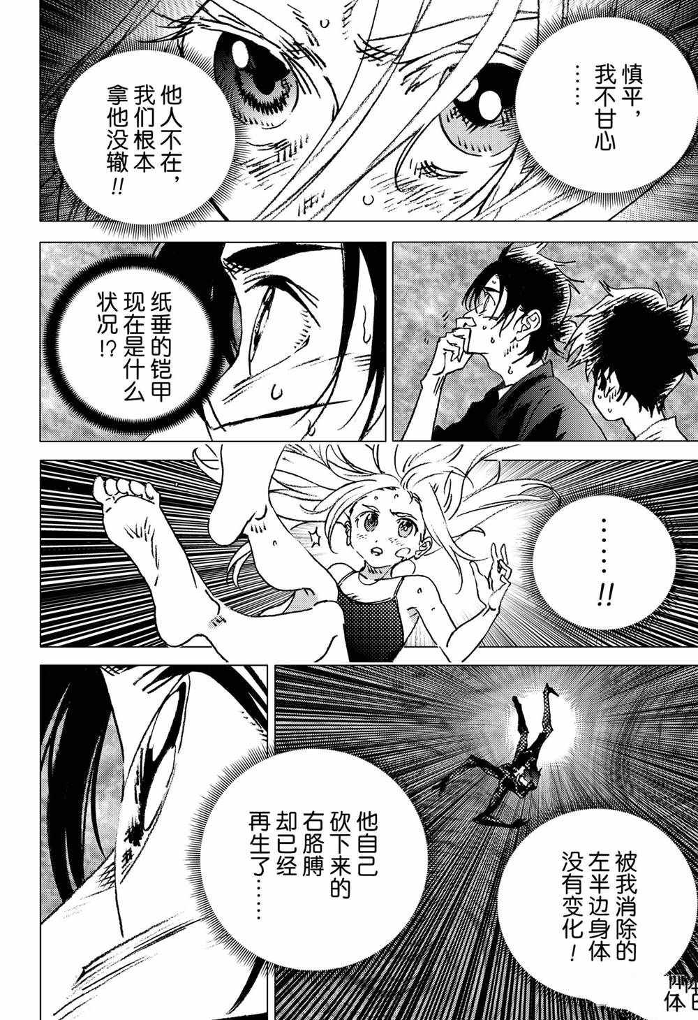 《夏日重现》漫画最新章节第132话免费下拉式在线观看章节第【5】张图片