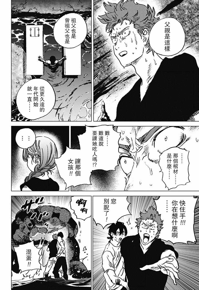 《夏日重现》漫画最新章节第58话免费下拉式在线观看章节第【15】张图片