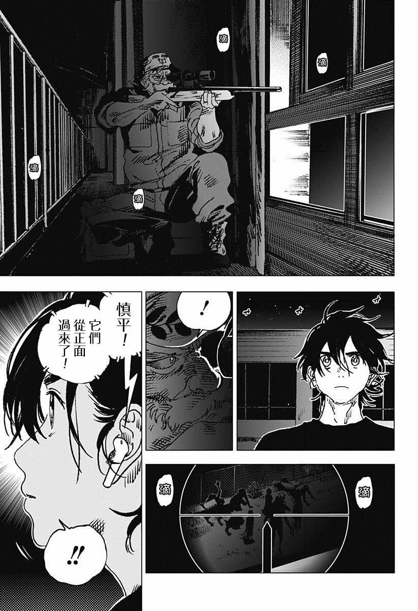 《夏日重现》漫画最新章节第76话免费下拉式在线观看章节第【10】张图片