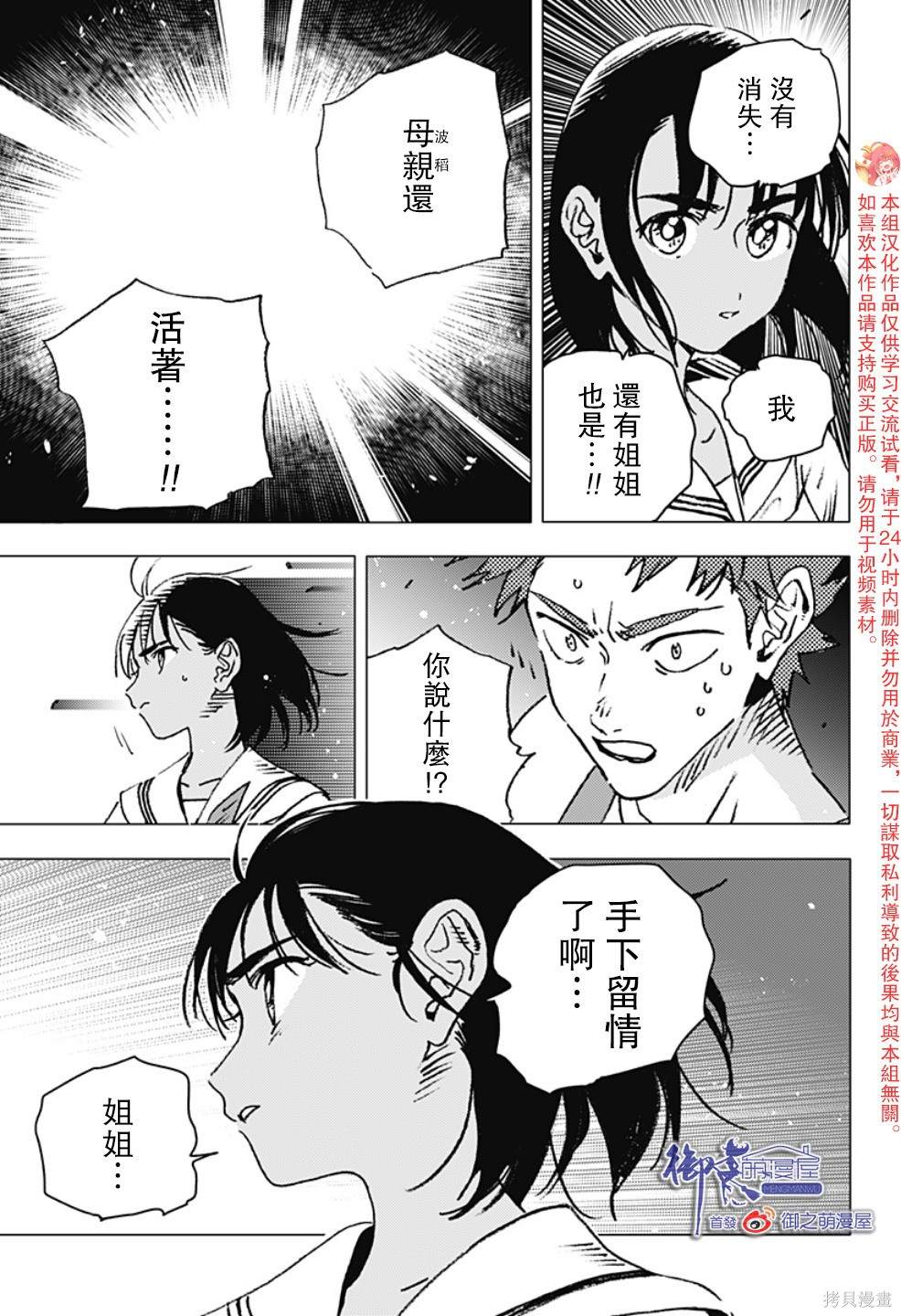 《夏日重现》漫画最新章节第125话免费下拉式在线观看章节第【6】张图片