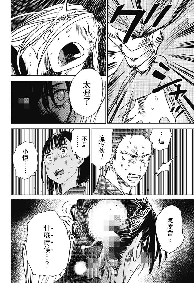 《夏日重现》漫画最新章节第14话免费下拉式在线观看章节第【10】张图片