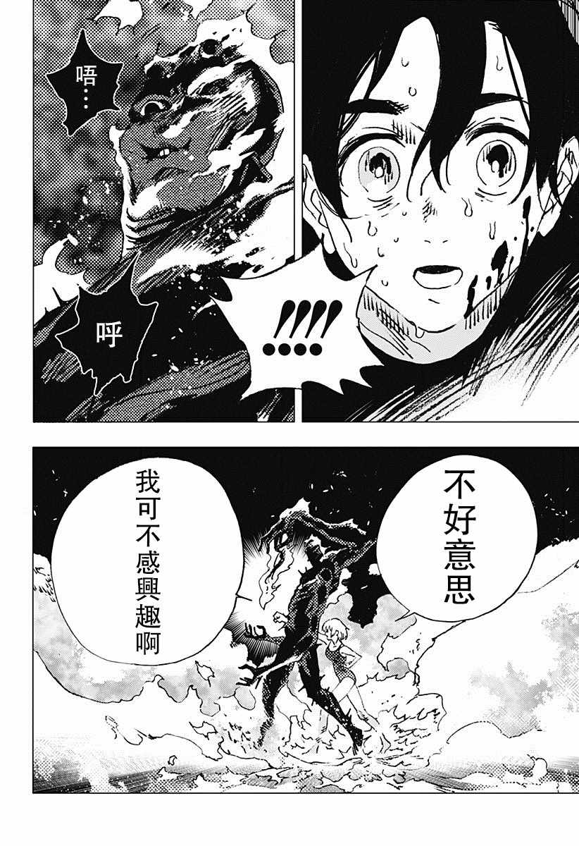 《夏日重现》漫画最新章节第81话免费下拉式在线观看章节第【13】张图片