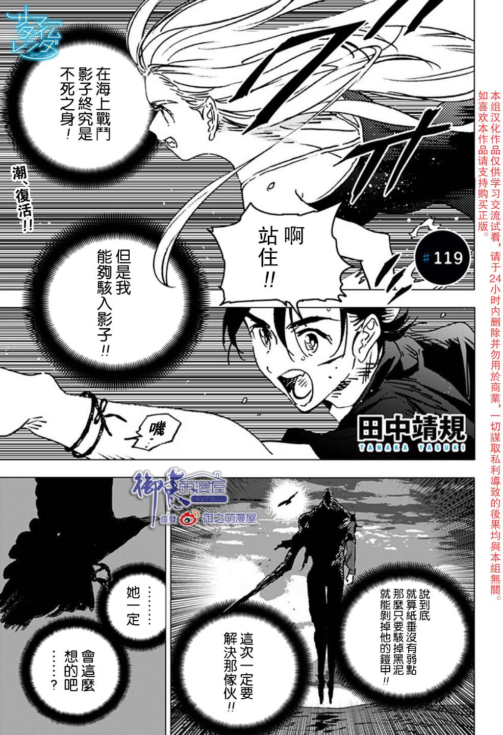 《夏日重现》漫画最新章节第119话免费下拉式在线观看章节第【1】张图片