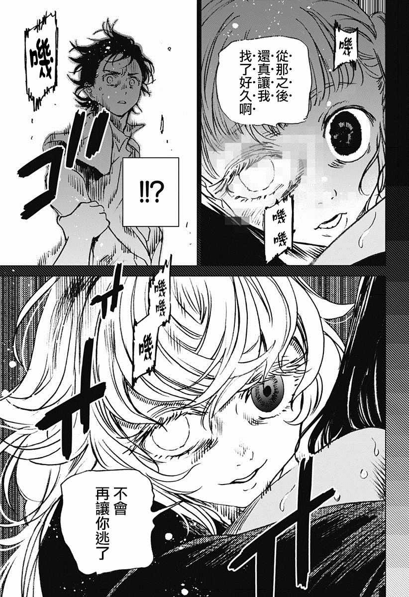 《夏日重现》漫画最新章节第47话免费下拉式在线观看章节第【10】张图片