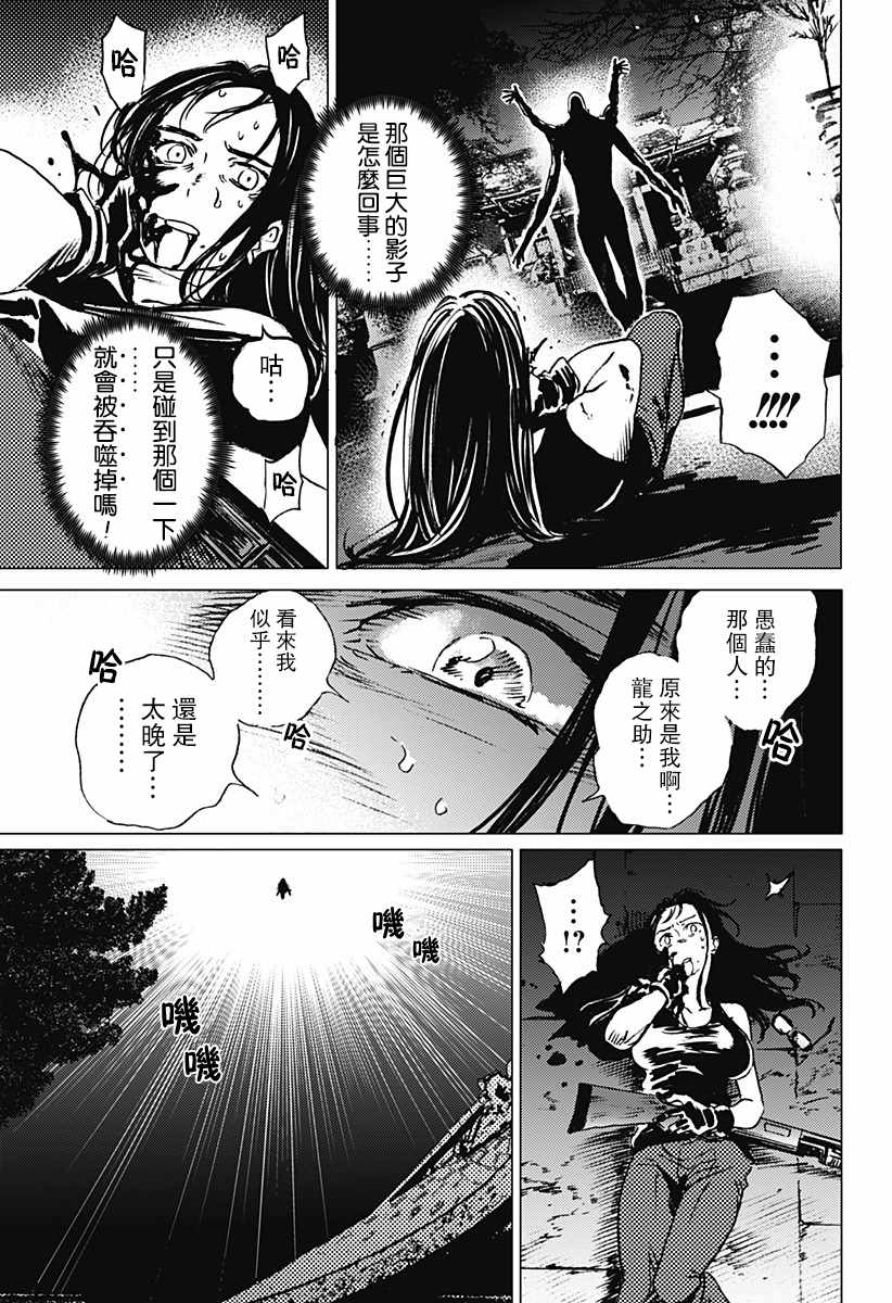 《夏日重现》漫画最新章节第19话免费下拉式在线观看章节第【5】张图片