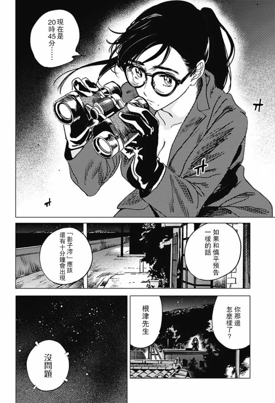 《夏日重现》漫画最新章节第34话免费下拉式在线观看章节第【12】张图片