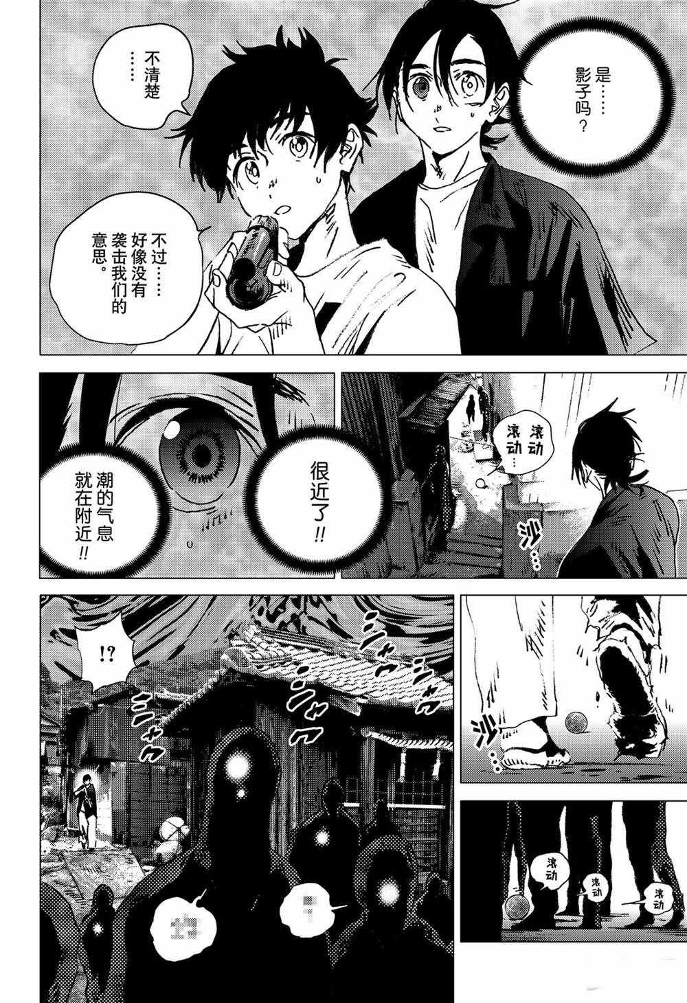 《夏日重现》漫画最新章节第128话免费下拉式在线观看章节第【4】张图片