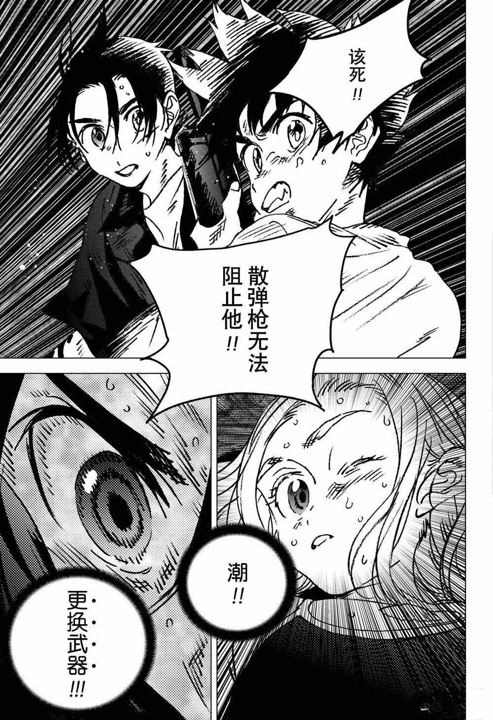 《夏日重现》漫画最新章节第133话免费下拉式在线观看章节第【6】张图片