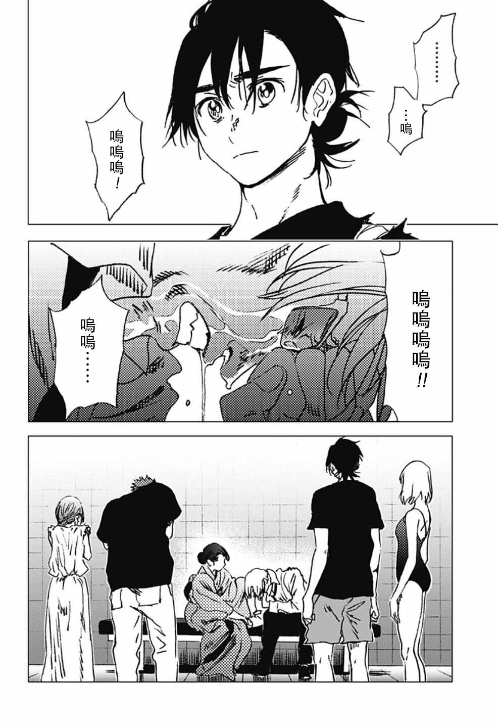 《夏日重现》漫画最新章节第88话免费下拉式在线观看章节第【13】张图片