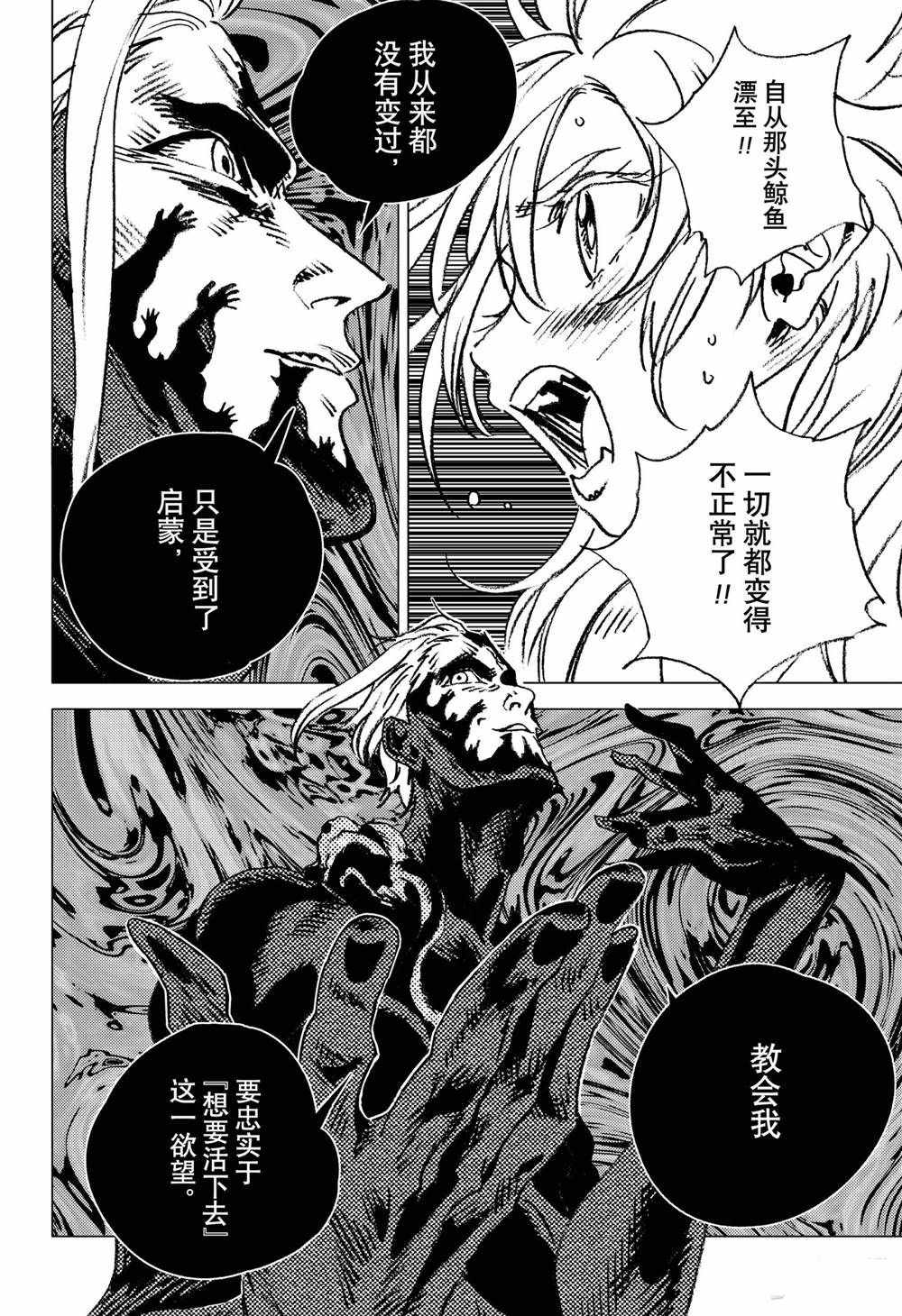 《夏日重现》漫画最新章节第132话免费下拉式在线观看章节第【13】张图片