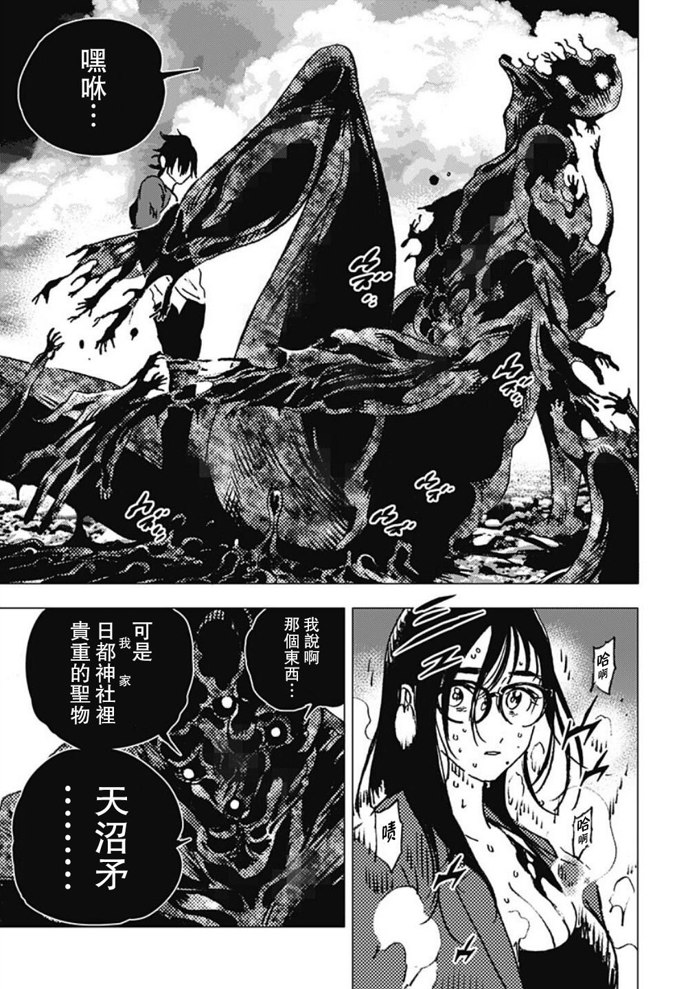 《夏日重现》漫画最新章节第107话免费下拉式在线观看章节第【13】张图片