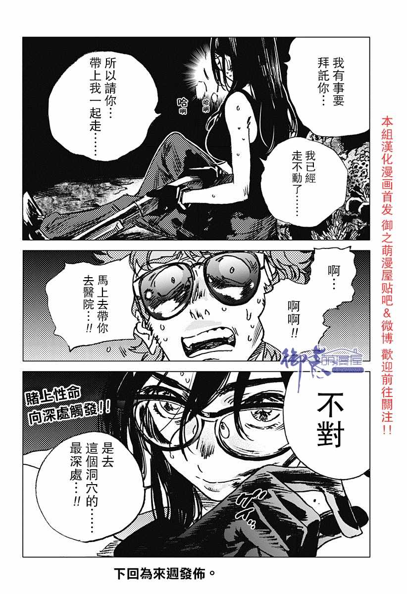 《夏日重现》漫画最新章节第61话免费下拉式在线观看章节第【16】张图片