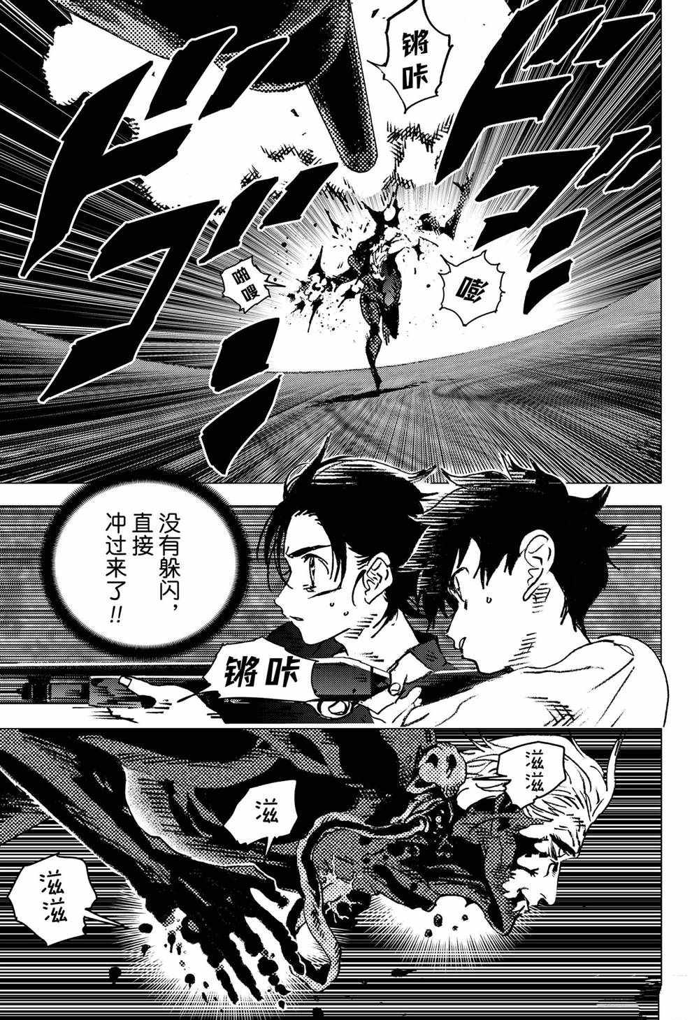 《夏日重现》漫画最新章节第133话免费下拉式在线观看章节第【2】张图片