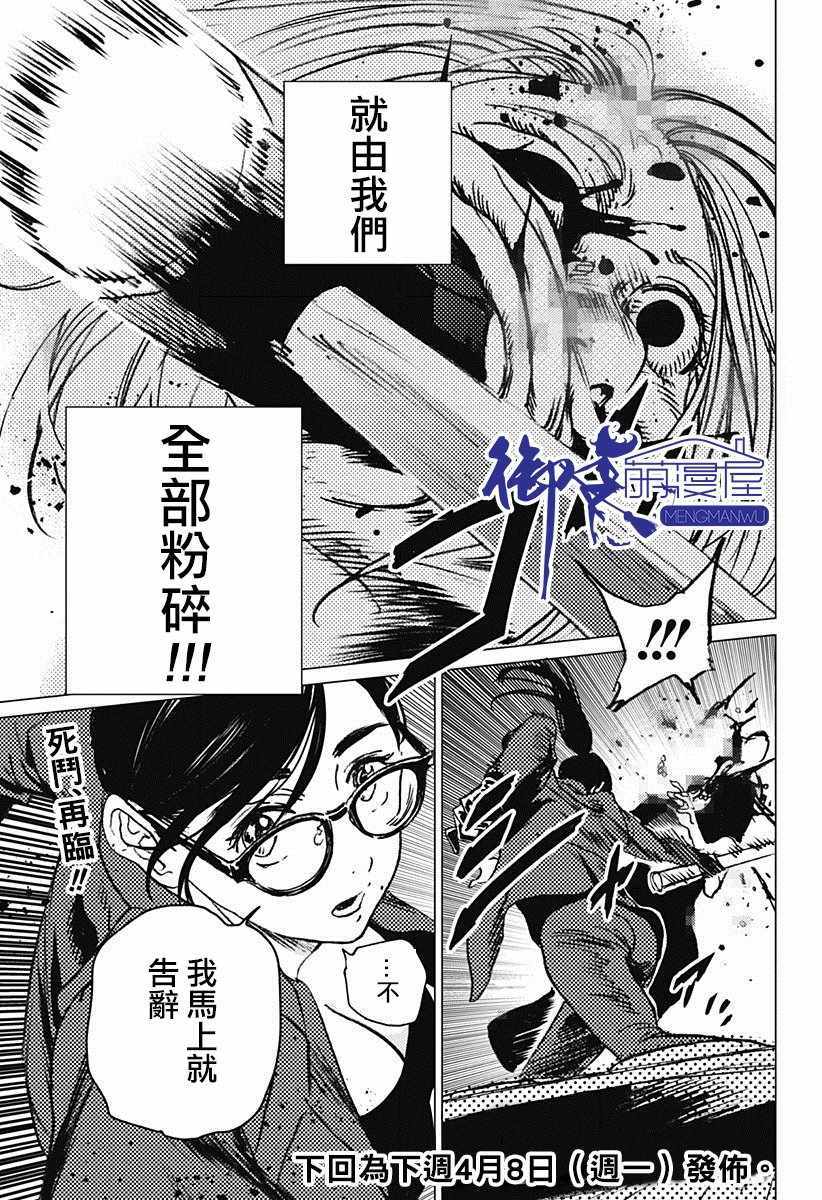 《夏日重现》漫画最新章节第5话免费下拉式在线观看章节第【19】张图片