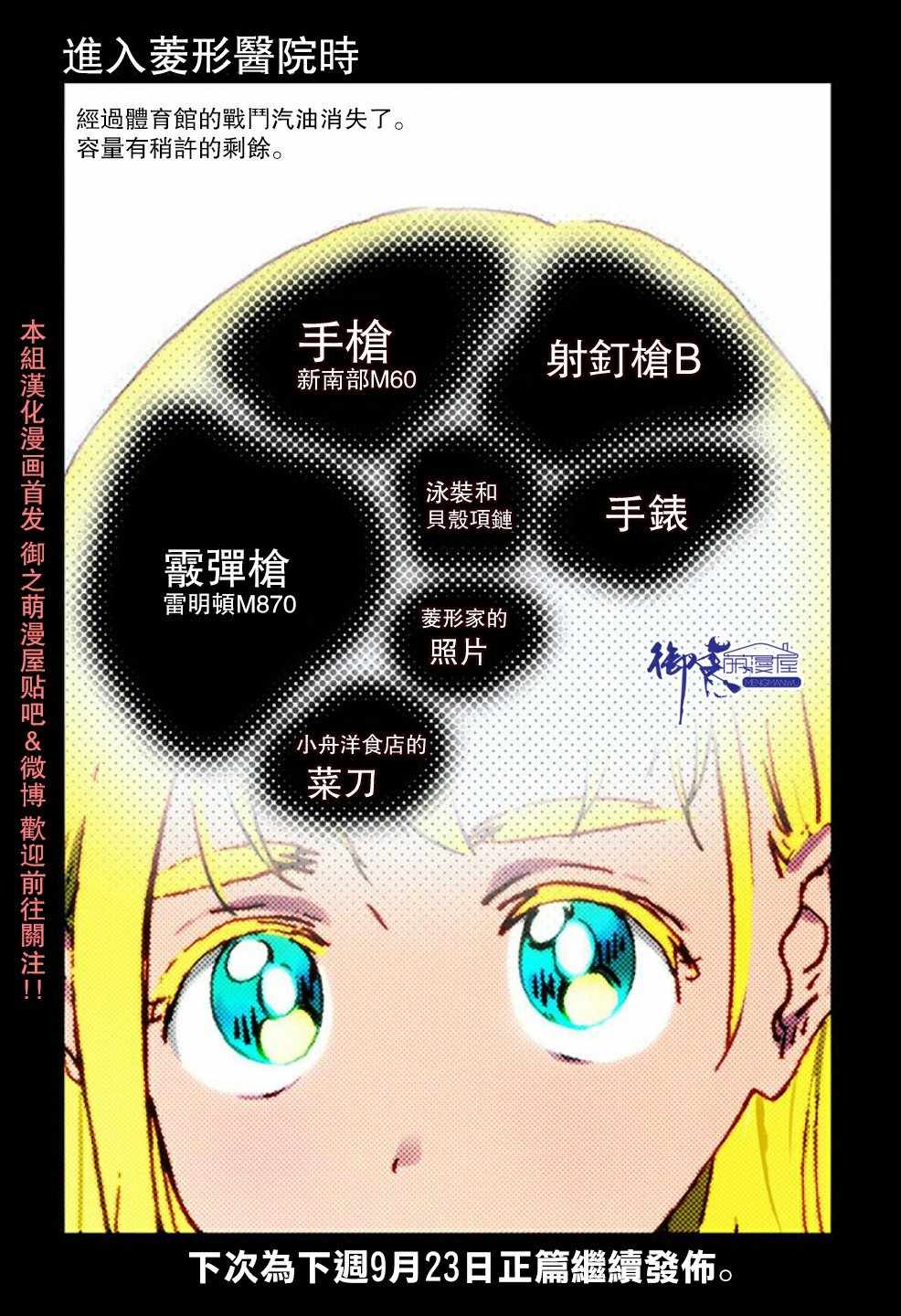 《夏日重现》漫画最新章节rendering 番外13免费下拉式在线观看章节第【4】张图片