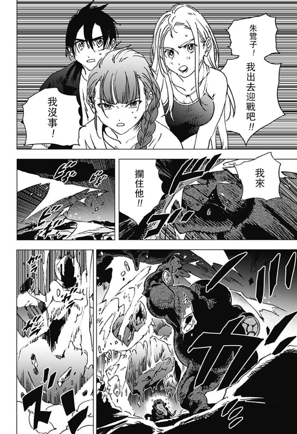 《夏日重现》漫画最新章节第121话免费下拉式在线观看章节第【7】张图片