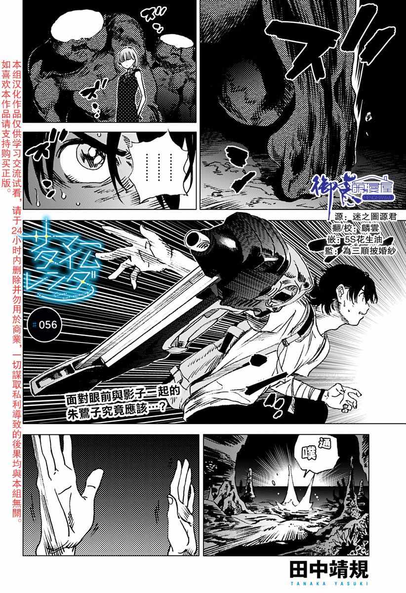 《夏日重现》漫画最新章节第56话免费下拉式在线观看章节第【1】张图片