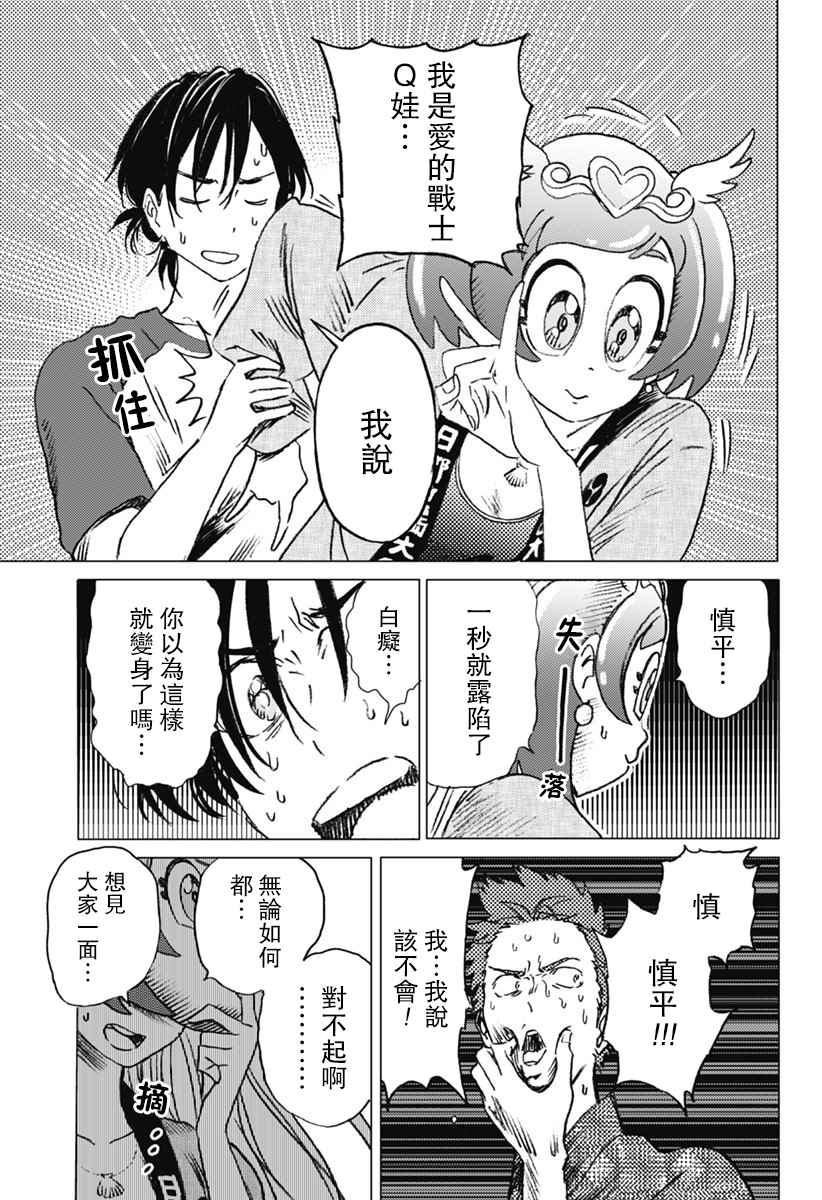 《夏日重现》漫画最新章节第14话免费下拉式在线观看章节第【3】张图片