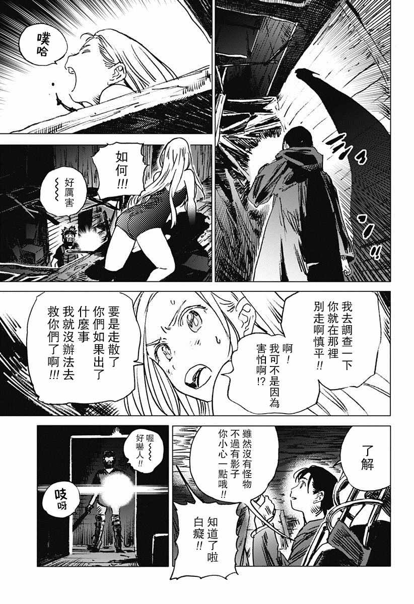 《夏日重现》漫画最新章节第48话免费下拉式在线观看章节第【17】张图片