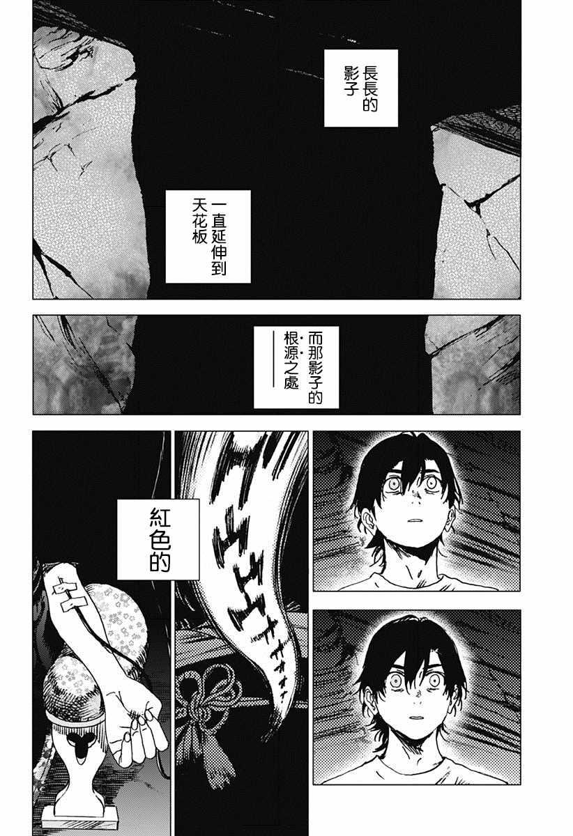 《夏日重现》漫画最新章节第57话免费下拉式在线观看章节第【17】张图片