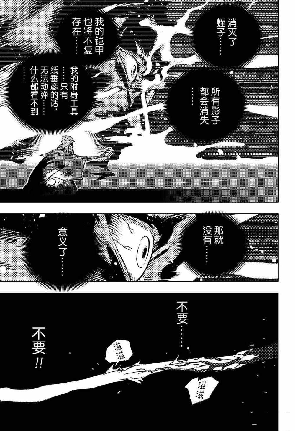 《夏日重现》漫画最新章节第137话免费下拉式在线观看章节第【18】张图片