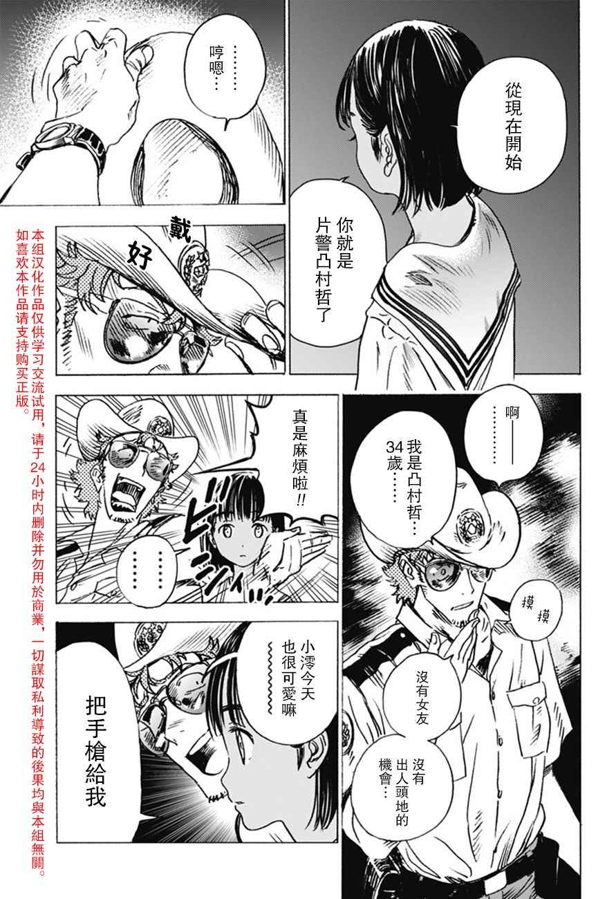 《夏日重现》漫画最新章节第4话免费下拉式在线观看章节第【7】张图片