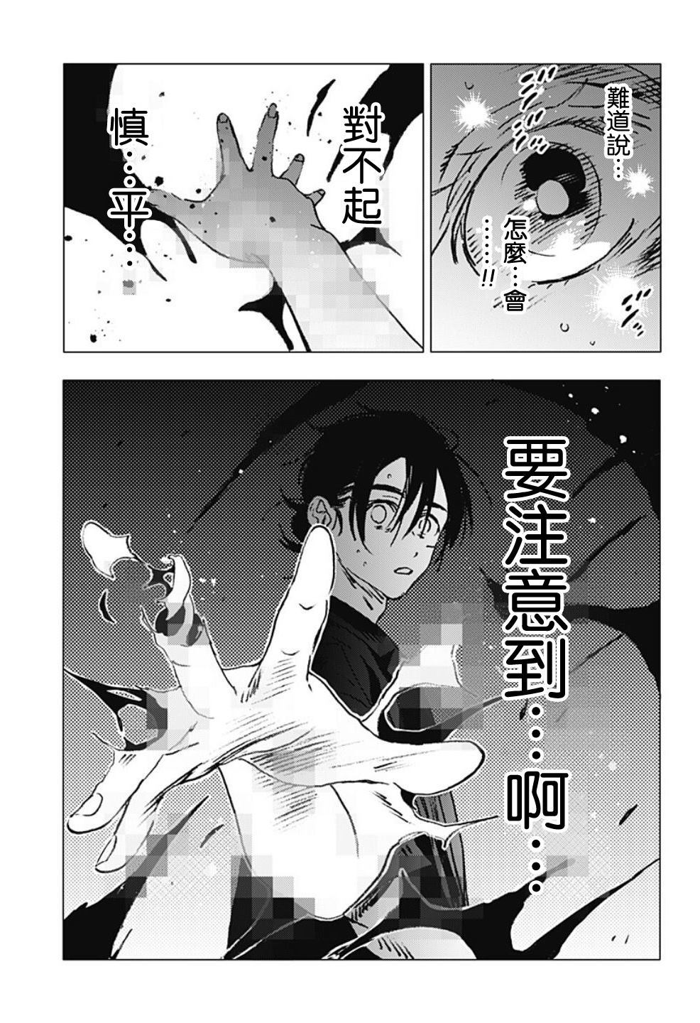 《夏日重现》漫画最新章节第98话免费下拉式在线观看章节第【12】张图片