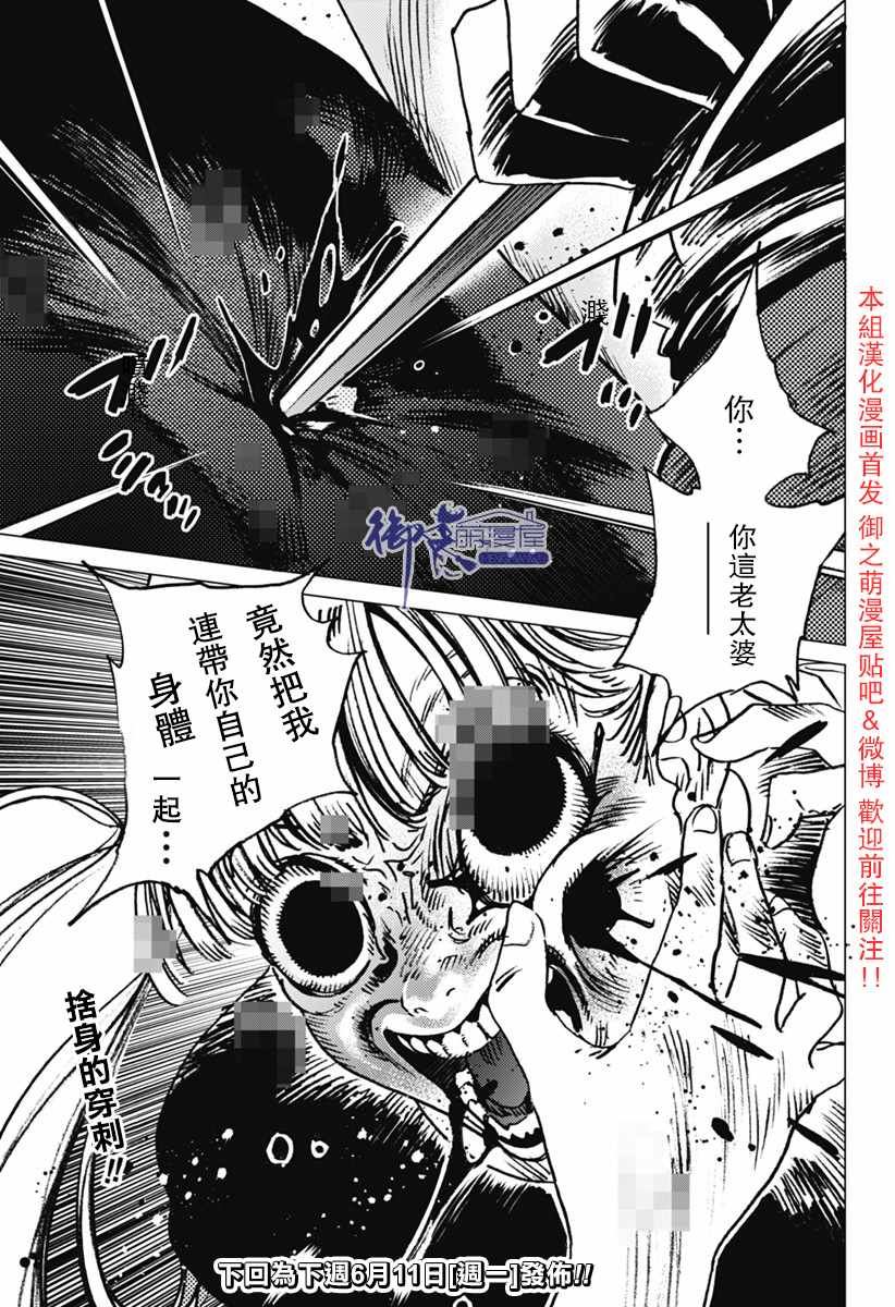 《夏日重现》漫画最新章节第28话免费下拉式在线观看章节第【21】张图片