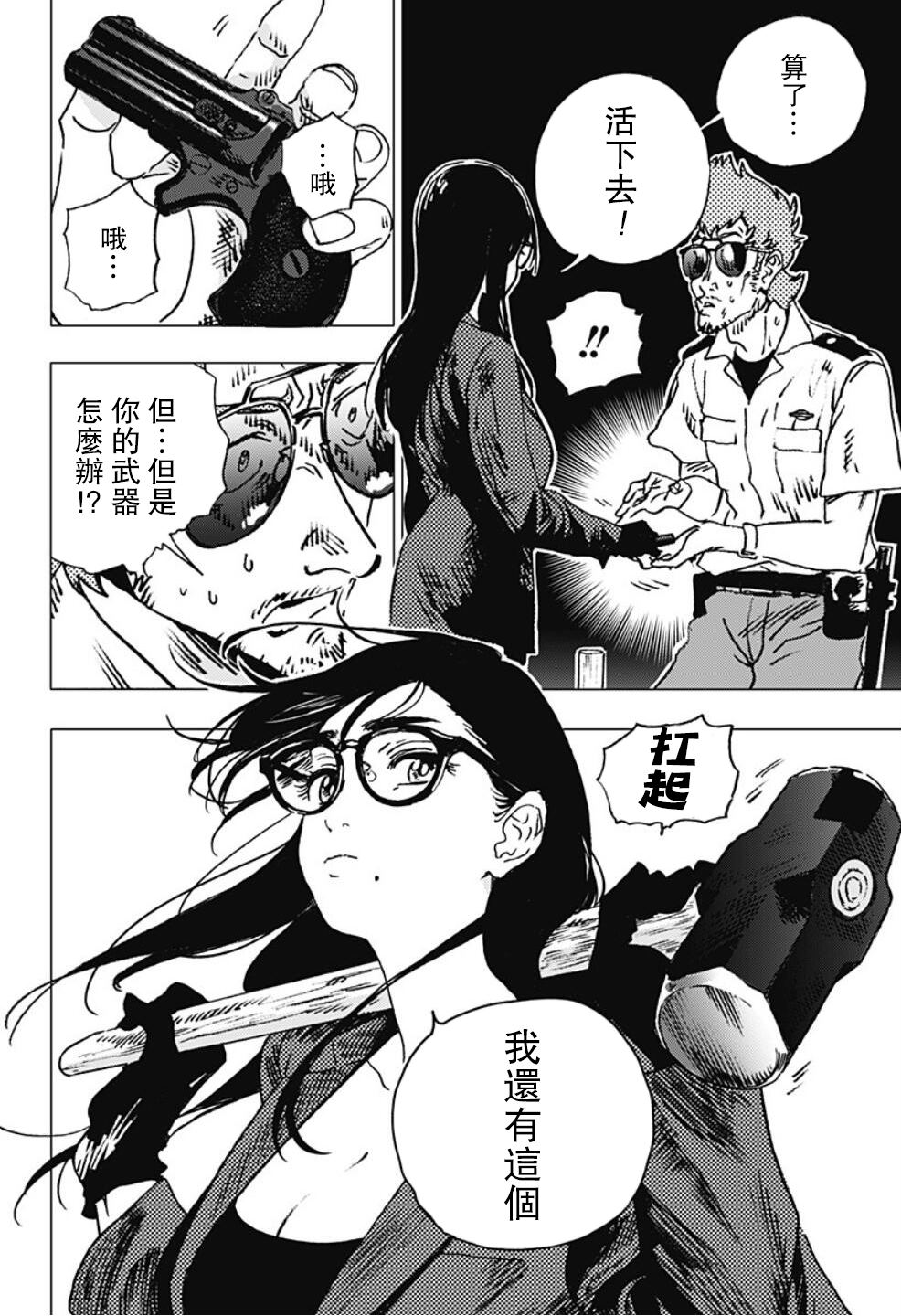 《夏日重现》漫画最新章节第103话免费下拉式在线观看章节第【8】张图片