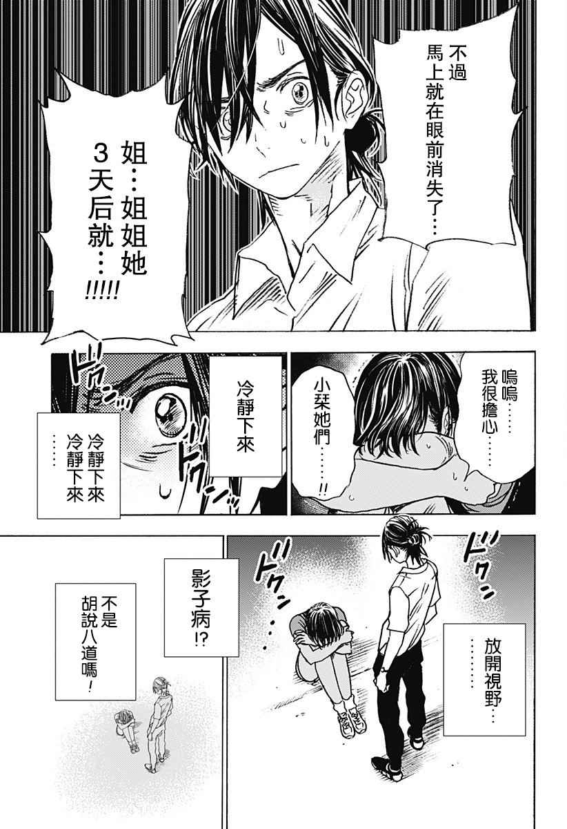 《夏日重现》漫画最新章节第1话免费下拉式在线观看章节第【52】张图片