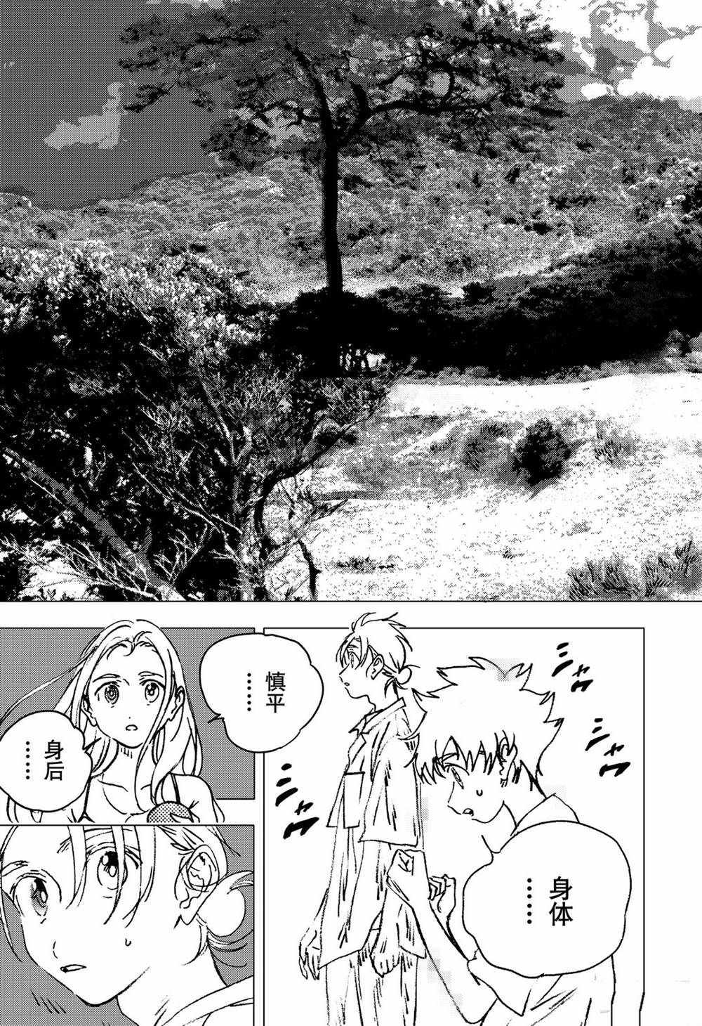 《夏日重现》漫画最新章节第138话免费下拉式在线观看章节第【6】张图片