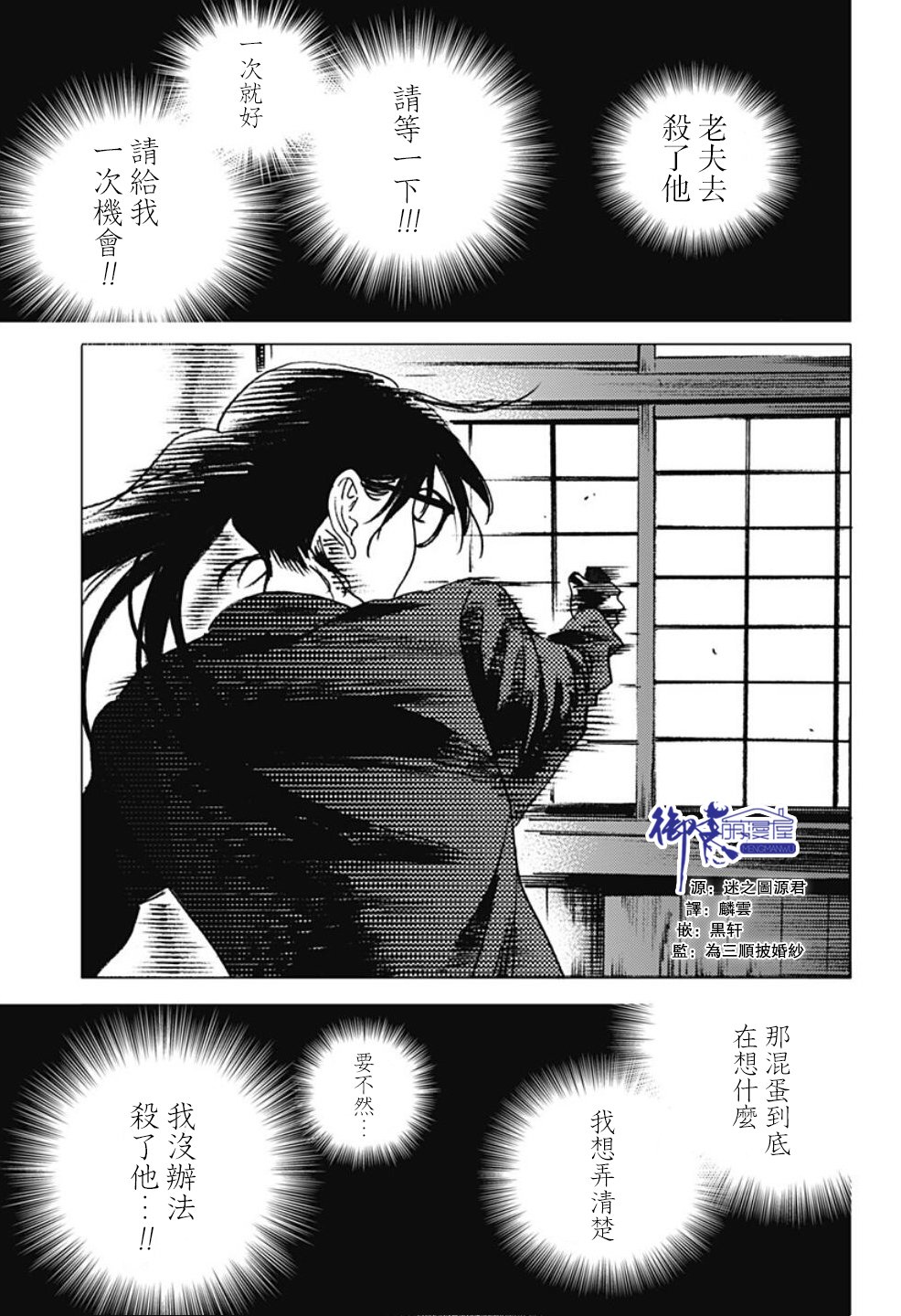 《夏日重现》漫画最新章节第99话免费下拉式在线观看章节第【2】张图片