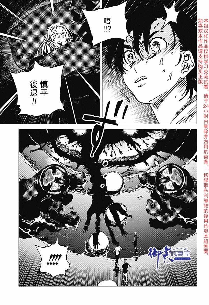 《夏日重现》漫画最新章节第58话免费下拉式在线观看章节第【10】张图片