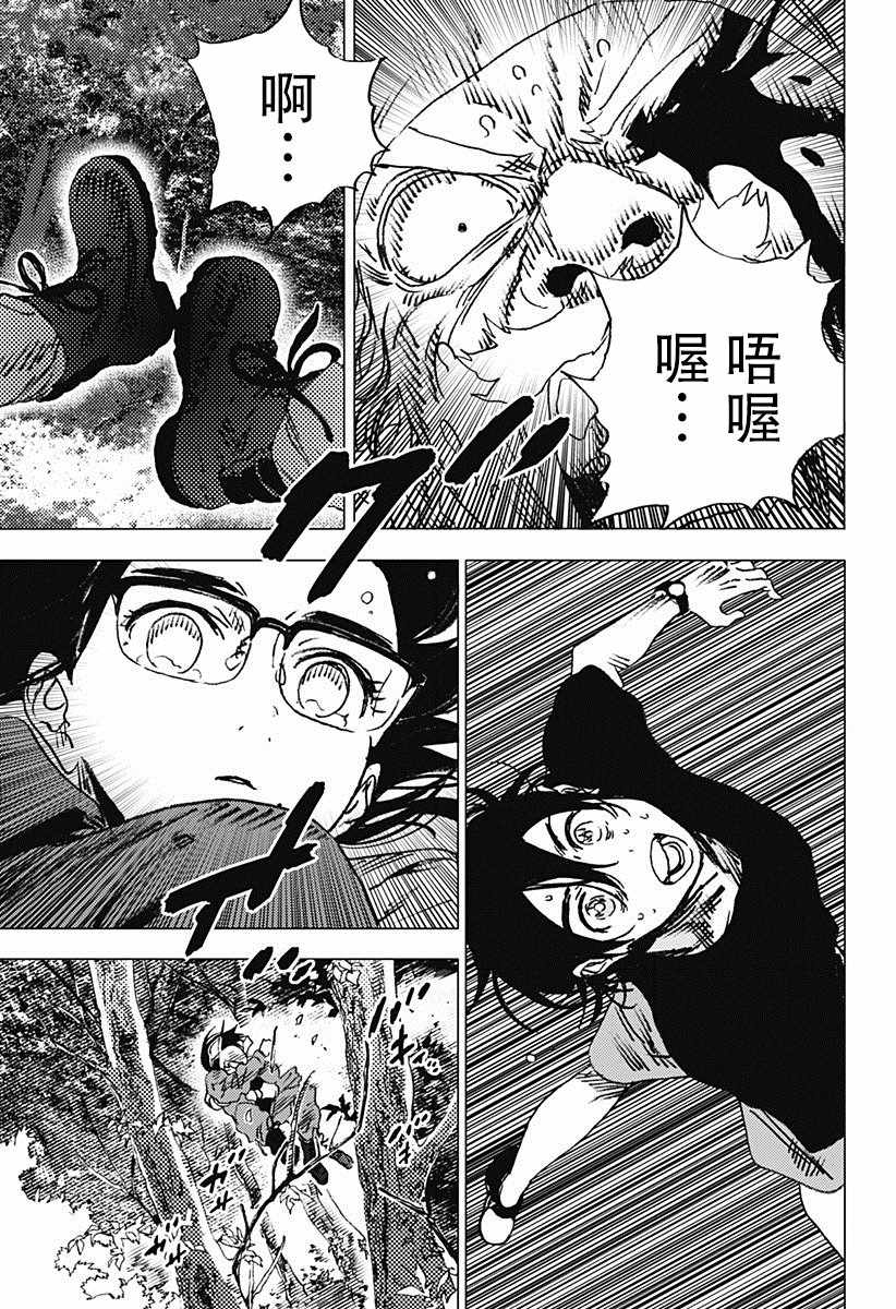 《夏日重现》漫画最新章节第71话免费下拉式在线观看章节第【8】张图片