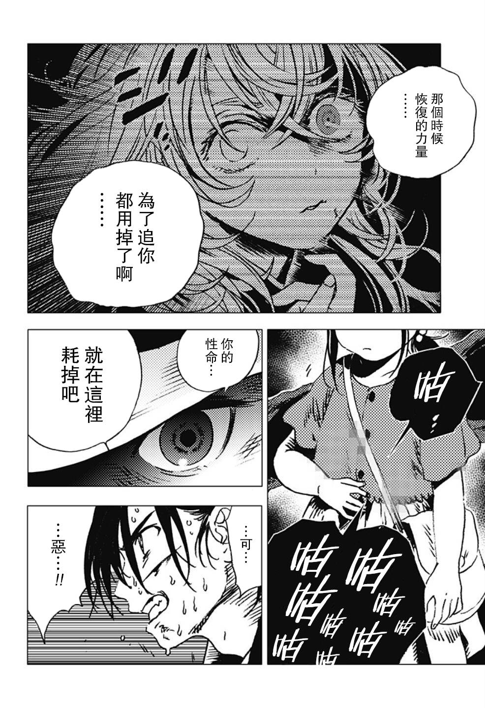 《夏日重现》漫画最新章节第100话免费下拉式在线观看章节第【13】张图片