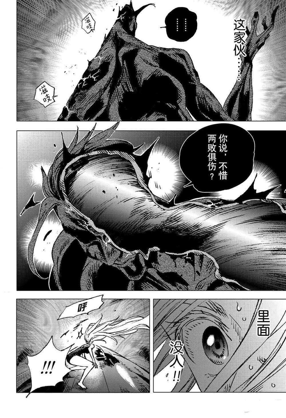 《夏日重现》漫画最新章节第131话免费下拉式在线观看章节第【13】张图片