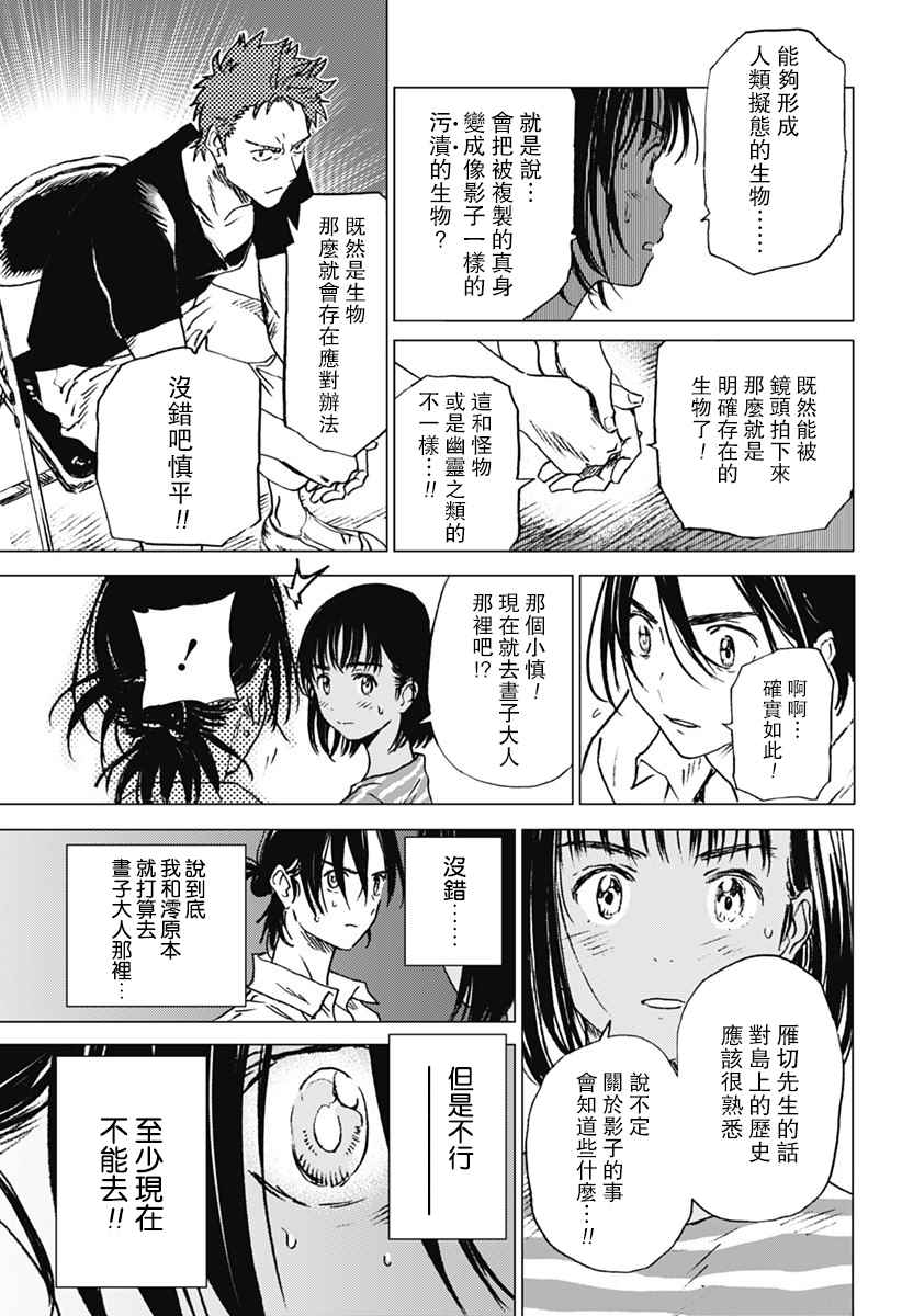 《夏日重现》漫画最新章节第9话免费下拉式在线观看章节第【6】张图片