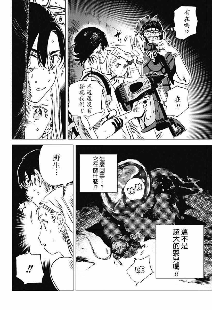 《夏日重现》漫画最新章节第50话免费下拉式在线观看章节第【13】张图片