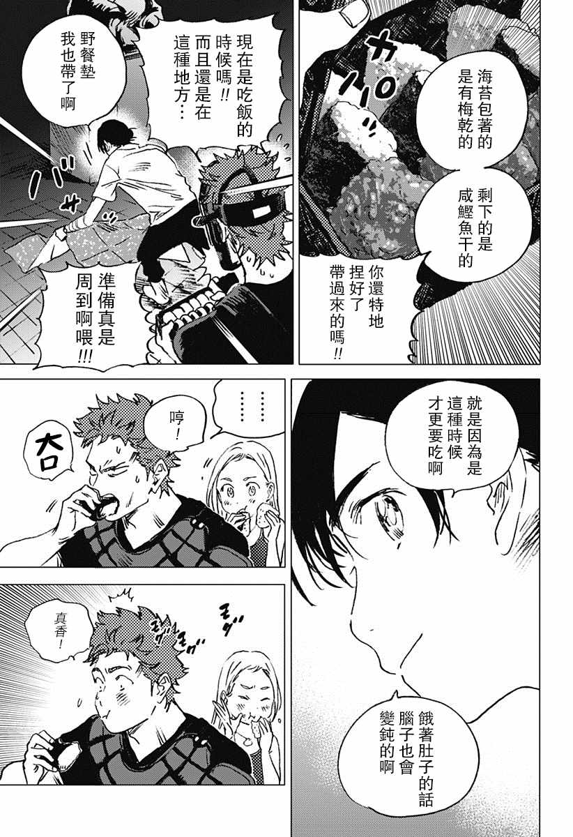 《夏日重现》漫画最新章节第49话免费下拉式在线观看章节第【12】张图片