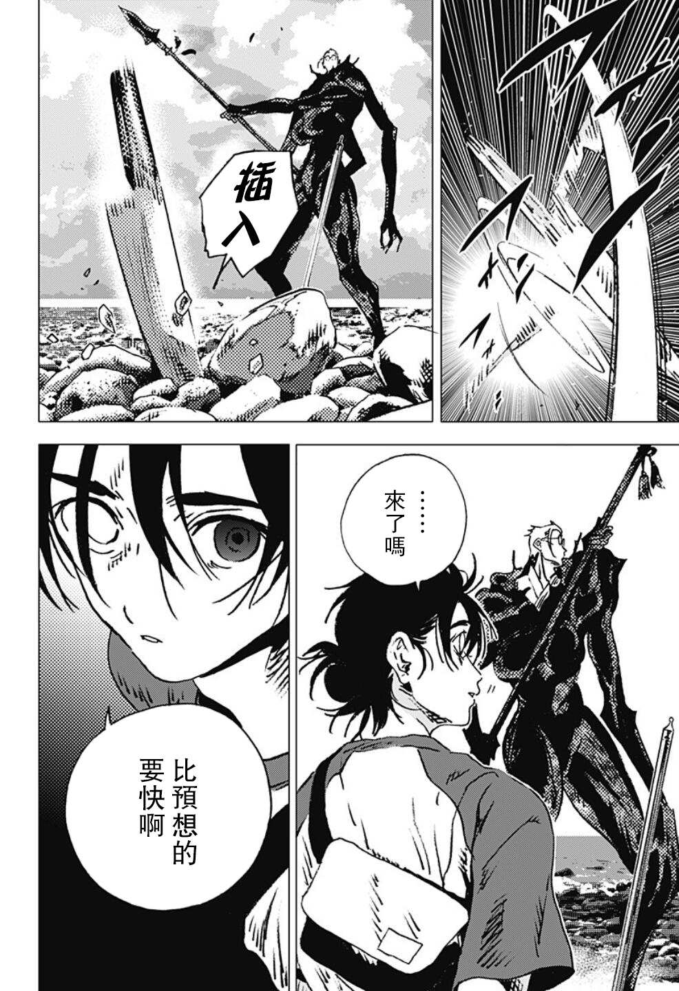 《夏日重现》漫画最新章节第112话免费下拉式在线观看章节第【13】张图片