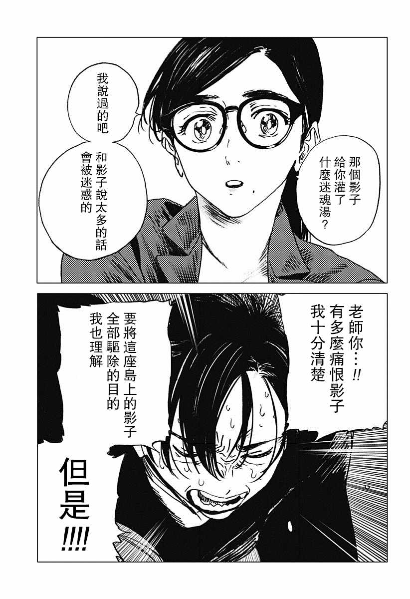 《夏日重现》漫画最新章节第37话免费下拉式在线观看章节第【12】张图片