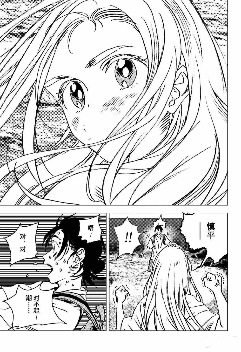 《夏日重现》漫画最新章节第139话免费下拉式在线观看章节第【11】张图片