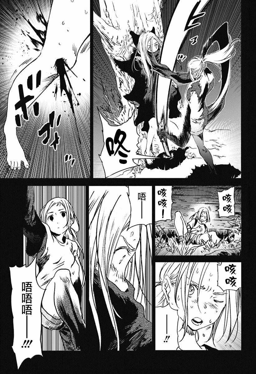 《夏日重现》漫画最新章节第43话免费下拉式在线观看章节第【10】张图片