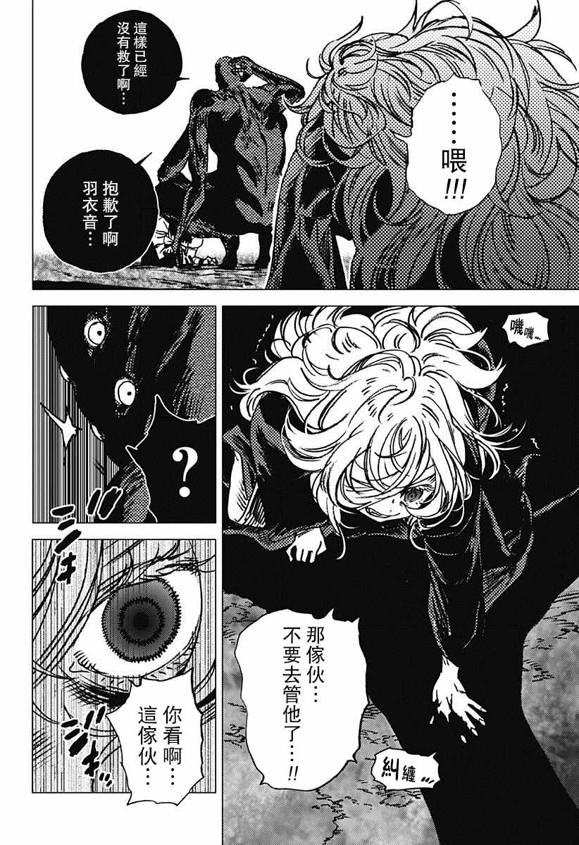 《夏日重现》漫画最新章节第63话免费下拉式在线观看章节第【6】张图片