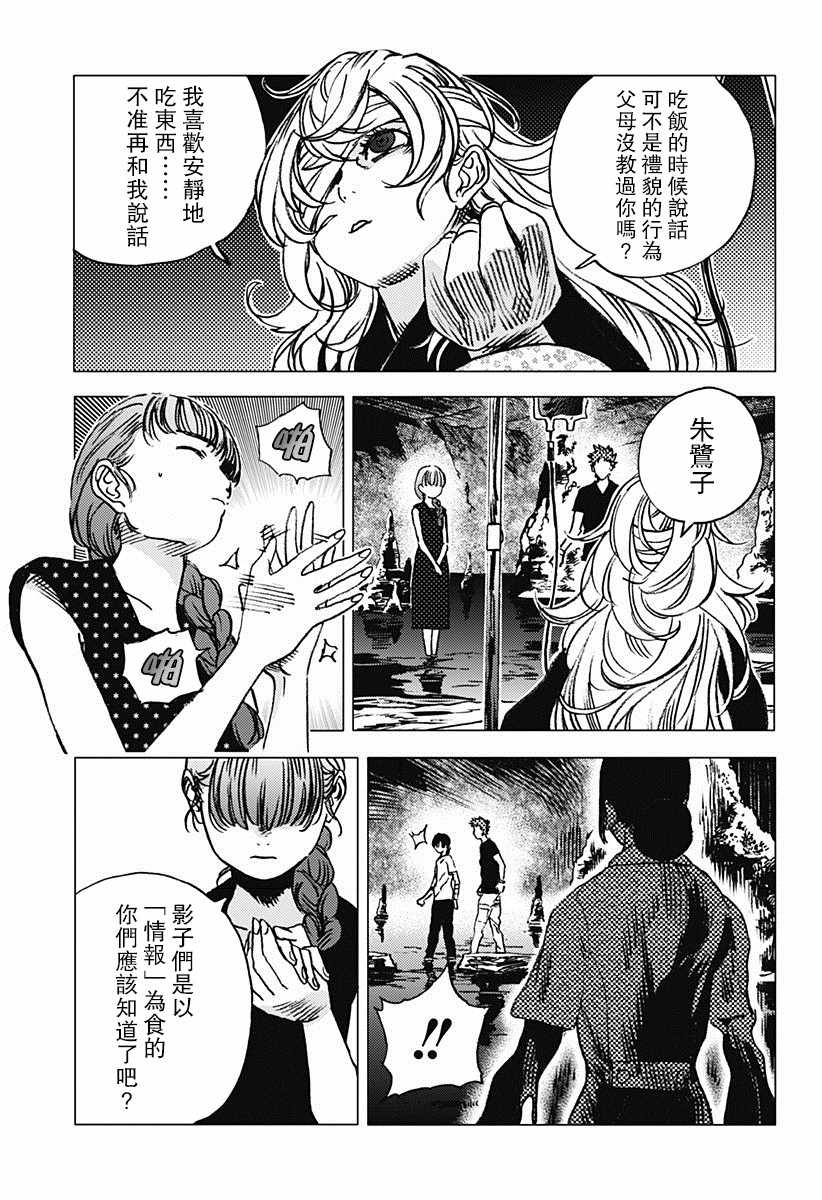 《夏日重现》漫画最新章节第58话免费下拉式在线观看章节第【12】张图片